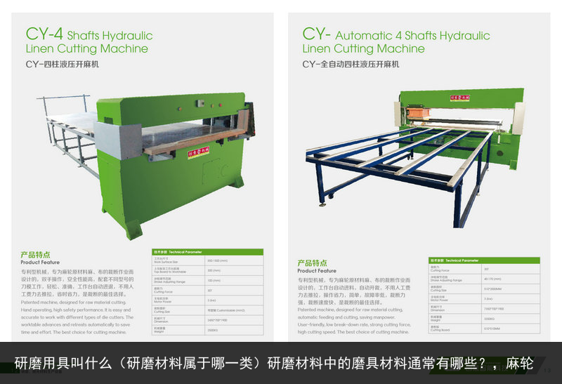 研磨用具叫什么（研磨材料屬于哪一類）研磨材料中的磨具材料通常有哪些？，麻輪