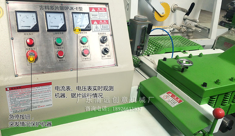 方木多片鋸設有電流表、電壓表實時觀測機器，鋸片運行情況，安裝有急停按鈕更安全