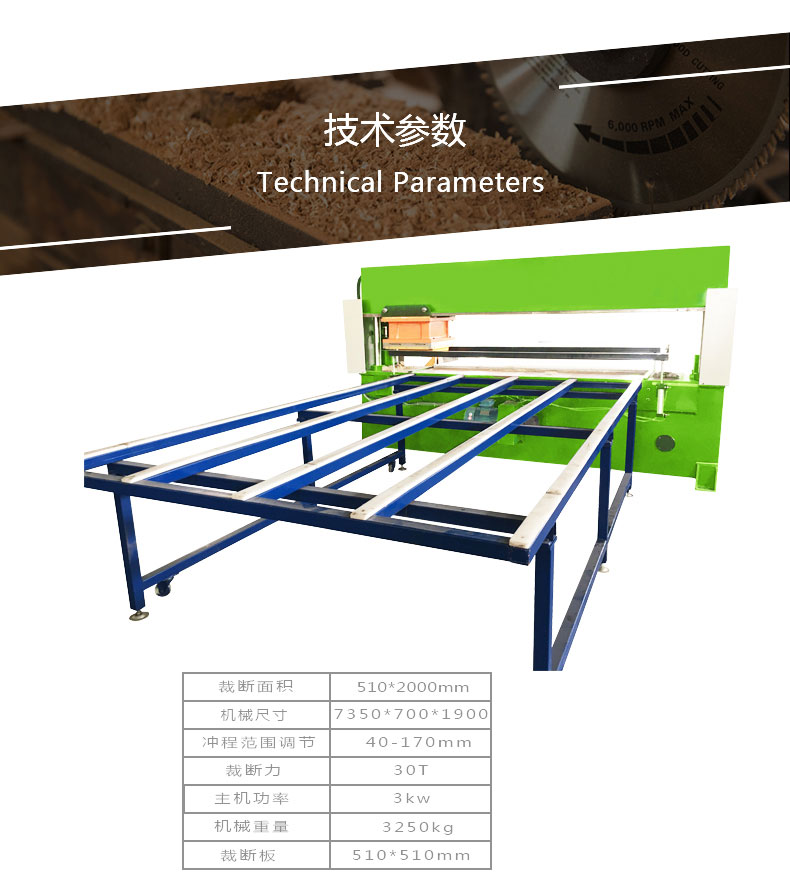 全自動四柱液壓開麻機技術參數