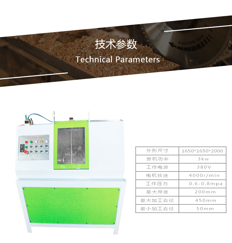 布輪自動起絨機參數